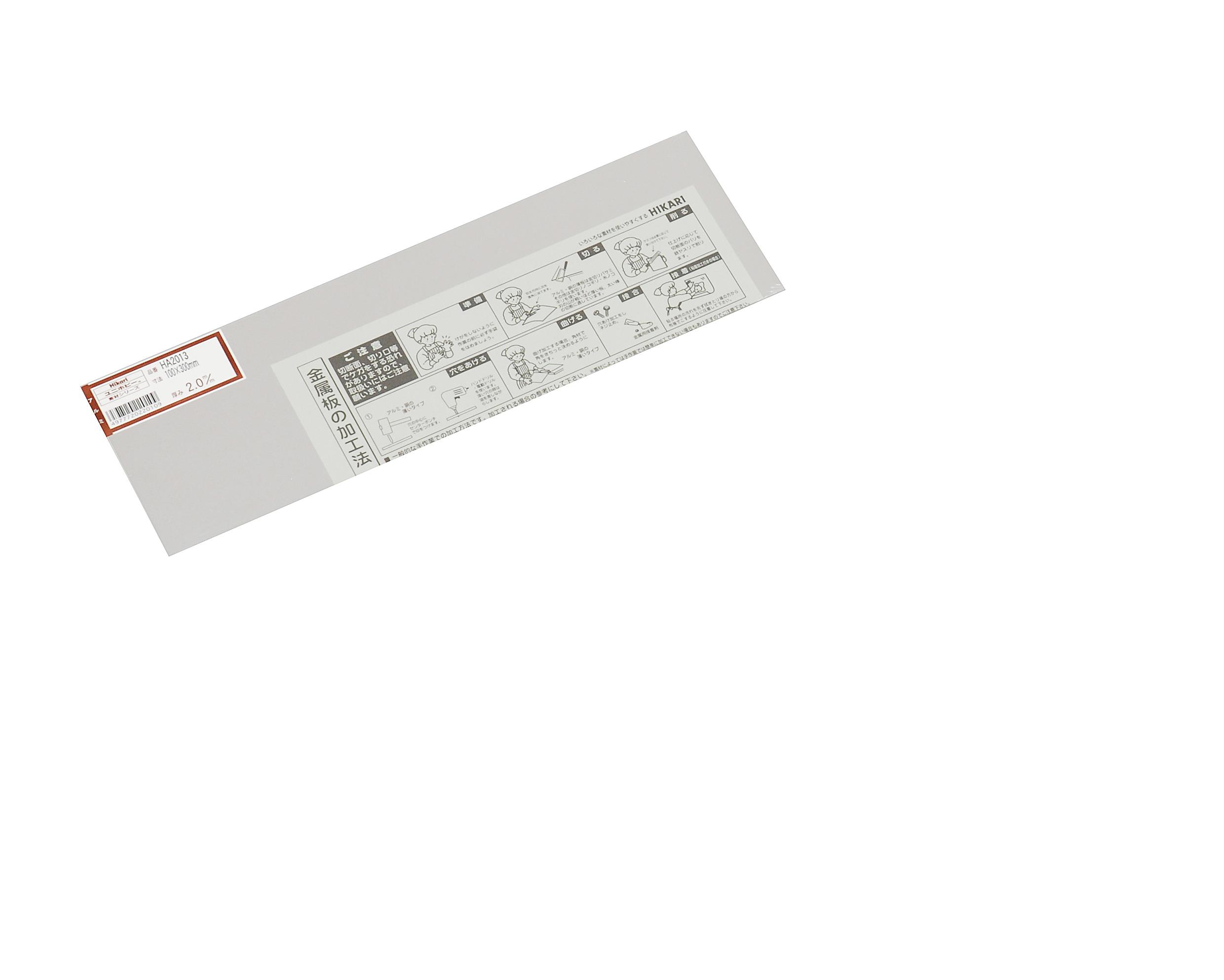 HA2013 A~ 2x100x300mm HA2013