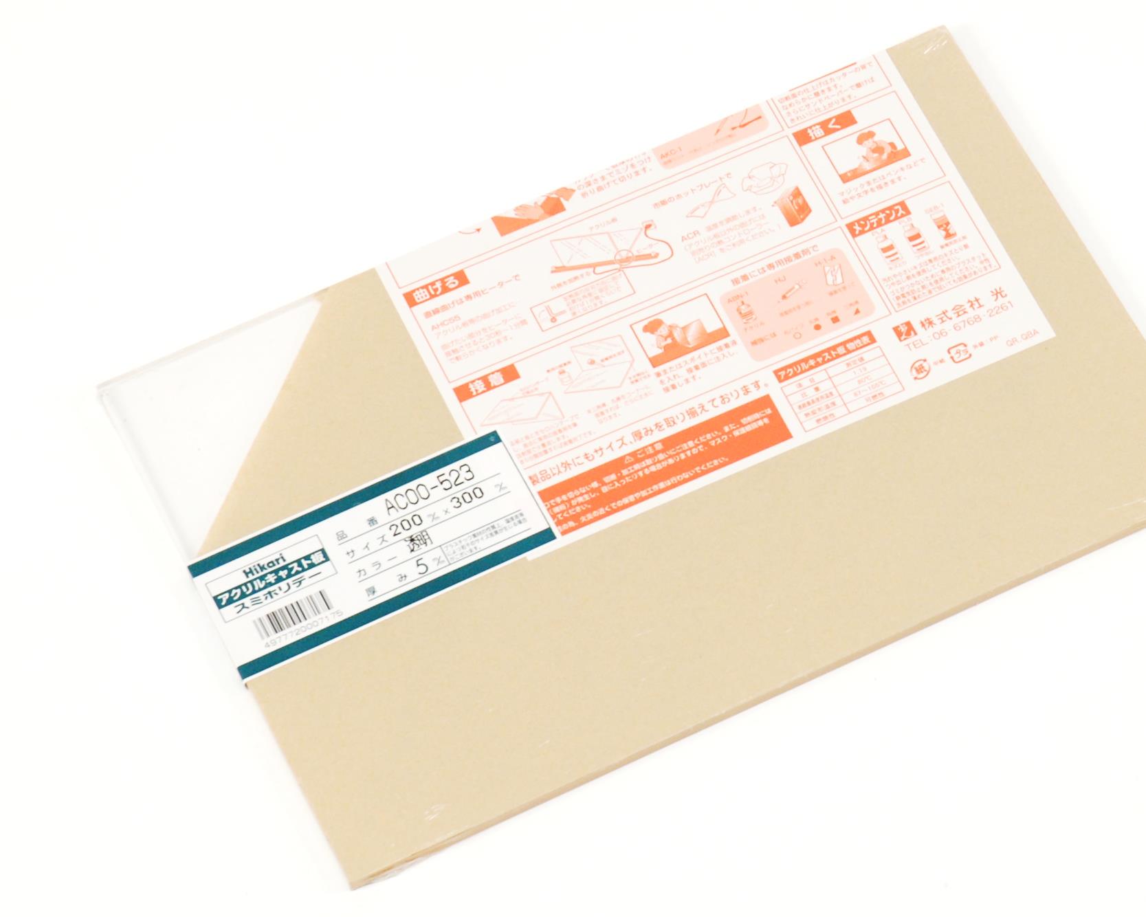 AC00-523 ANLXg  200x300x5mm AC00-523