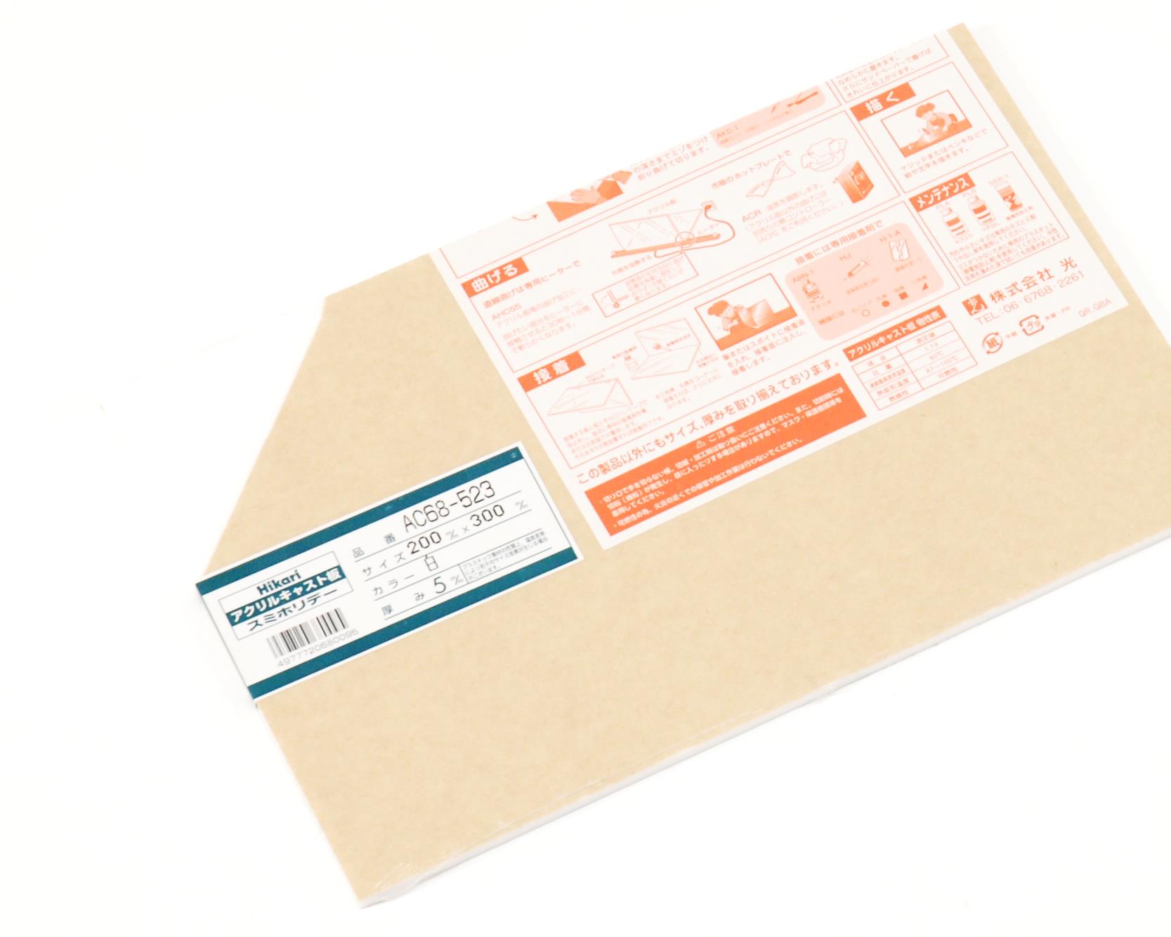 AC68-523 ANLXg  200x300x5mm AC68-523