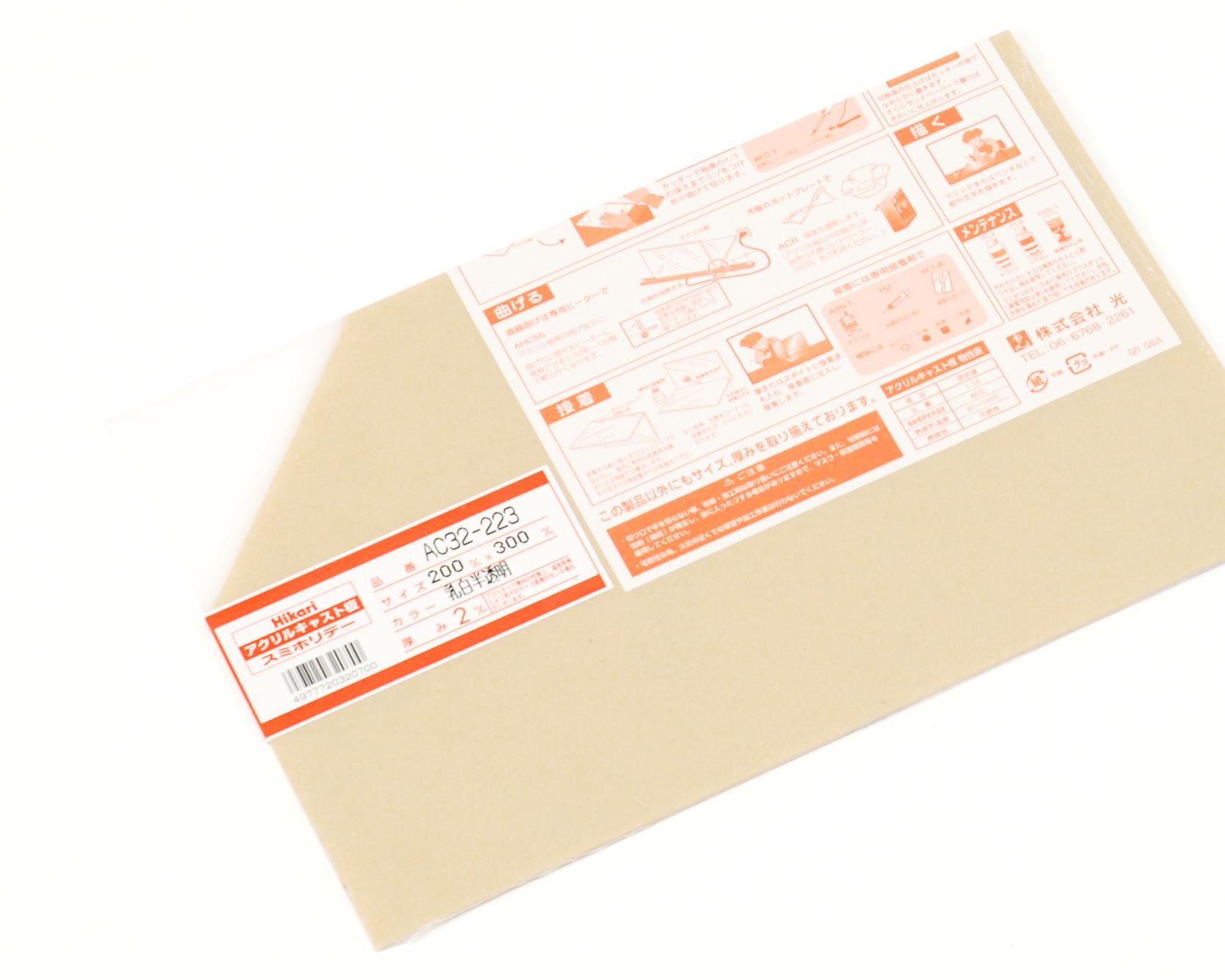 AC32-223 ANLXg200x300x2mm AC32-223