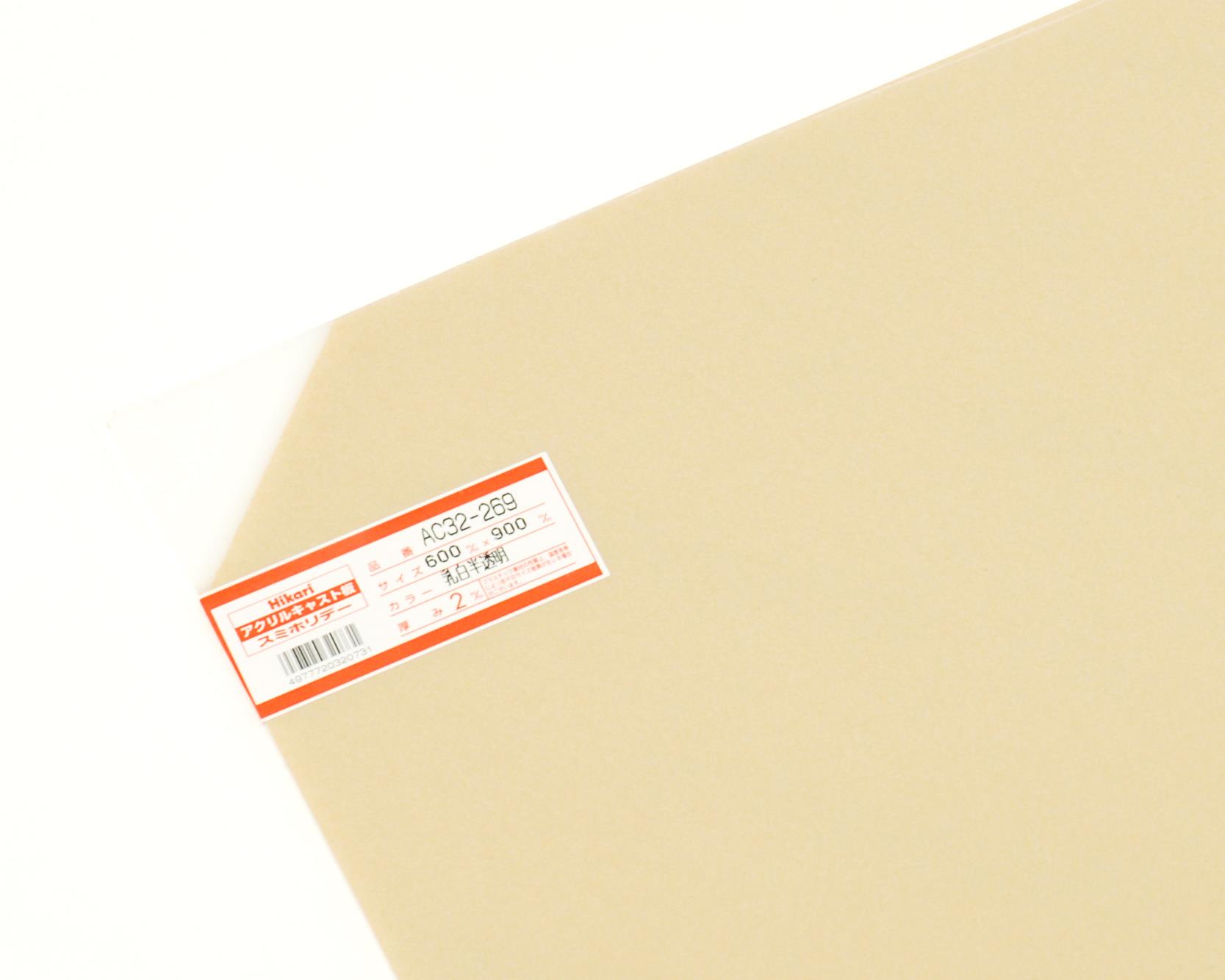 AC32-269 ANLXg600x900x2mm AC32-269