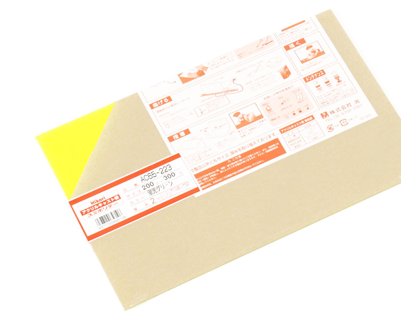 AC65-223 ANLXg uG 200x300x2mm AC65-223