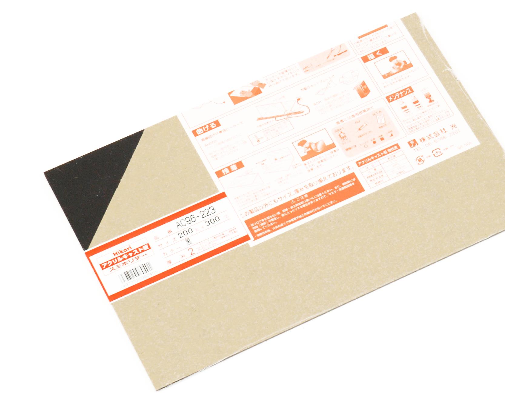 AC96-223 ANLXg  200x300x2mm AC96-223
