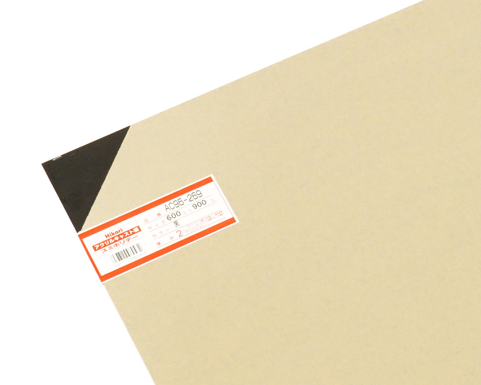 AC96-269 ANLXg  600x900x2mm AC96-269