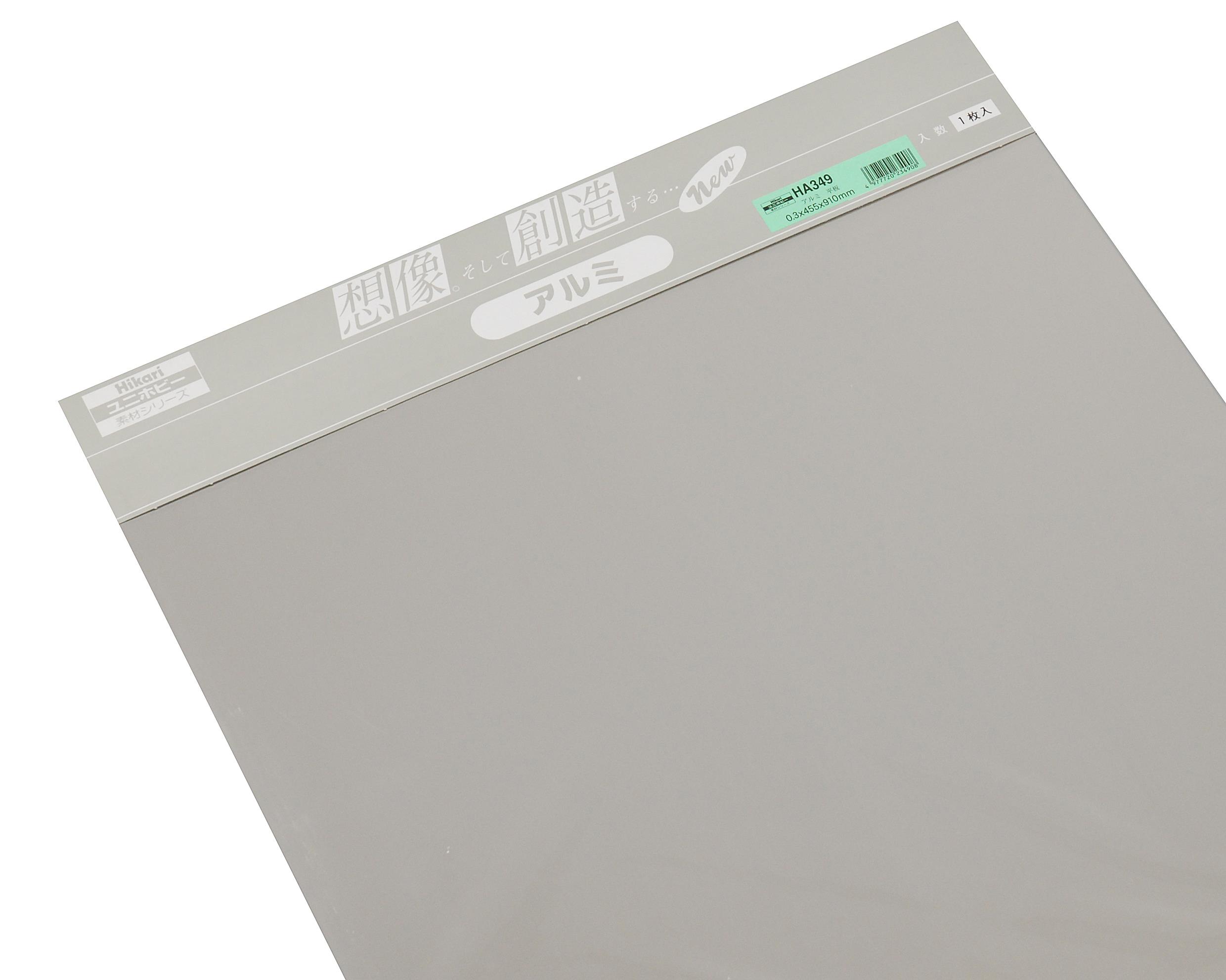 HA349 A~ 0.3x455x910mm HA349