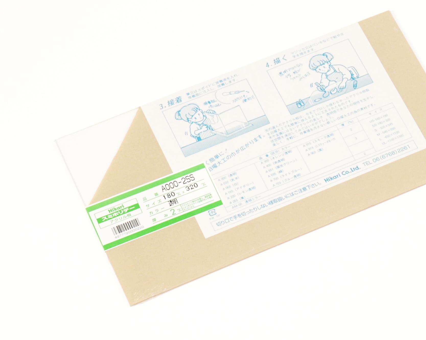 A000-2SS AN  2x180x320mm A000-2SS