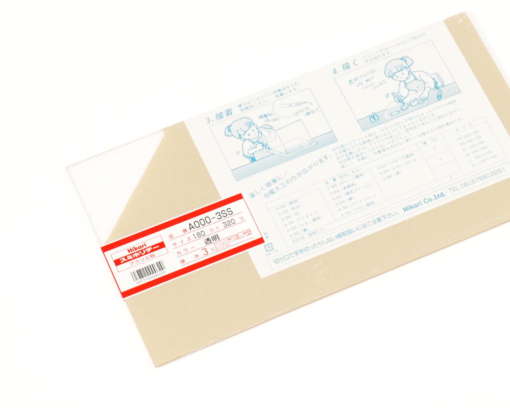 A000-3SS AN  3x180x320mm A000-3SS