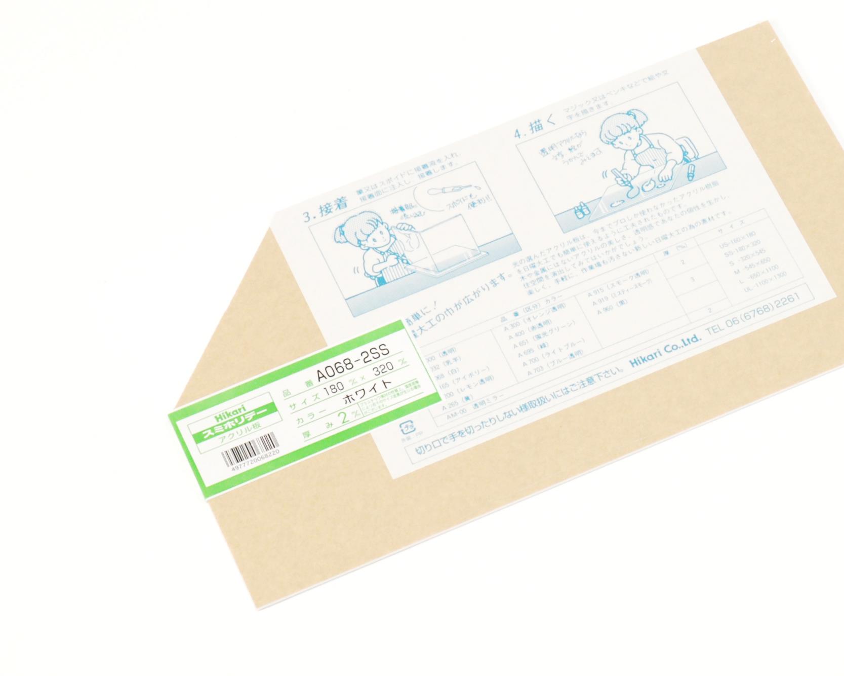A068-2SS AN zCg 2x180x320mm A068-2SS