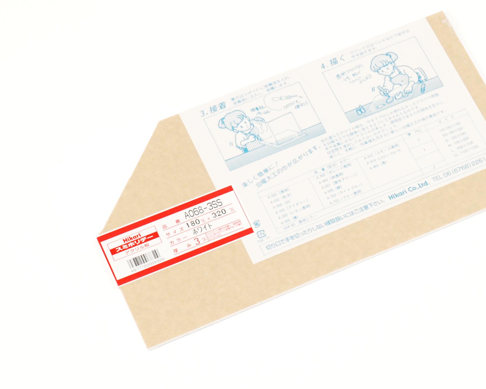 A068-3SS AN zCg 3x180x320mm A068-3SS