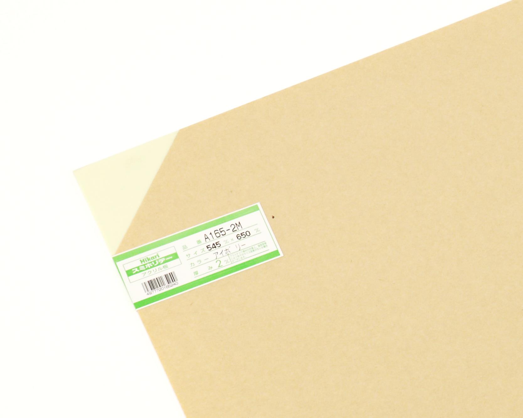 A165-2M AN AC{[ 2x545x650mm A165-2M