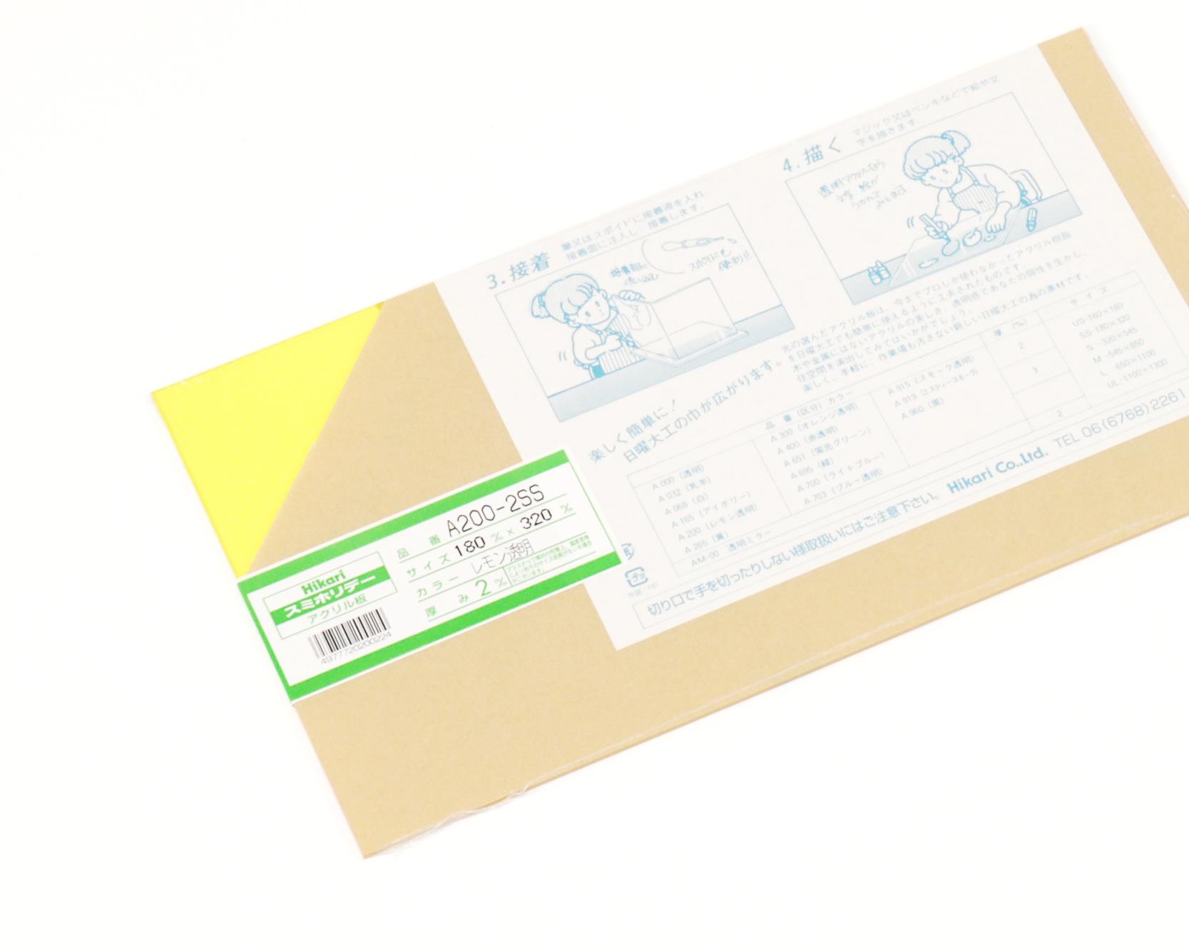 A200-2SS AN  2x180x320mm A200-2SS