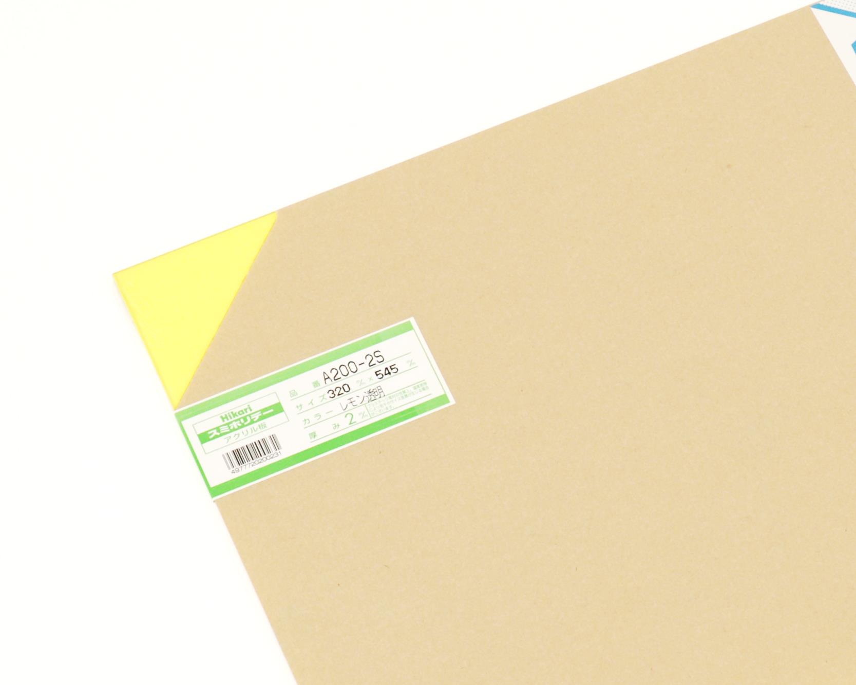 A200-2S AN  2x320x545mm A200-2S