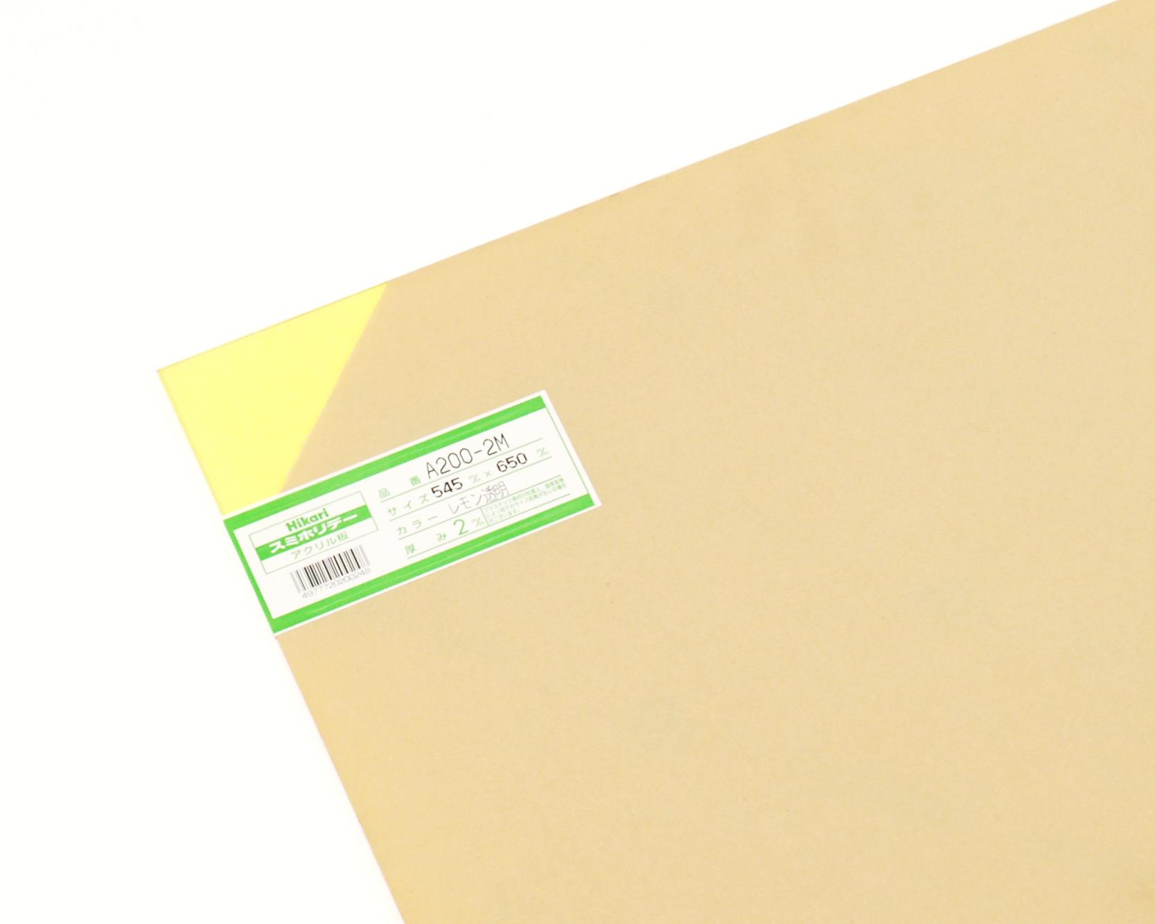 A200-2M AN2x545x650mm A200-2M