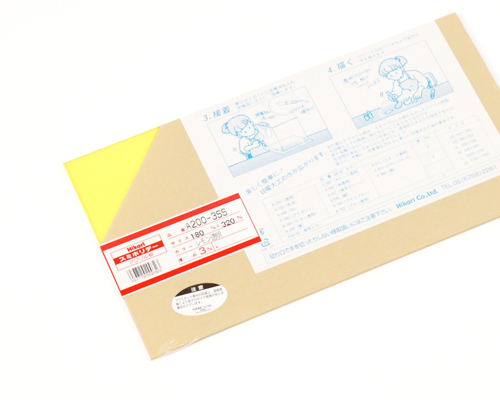 A200-3SS AN  3x180x320mm A200-3SS