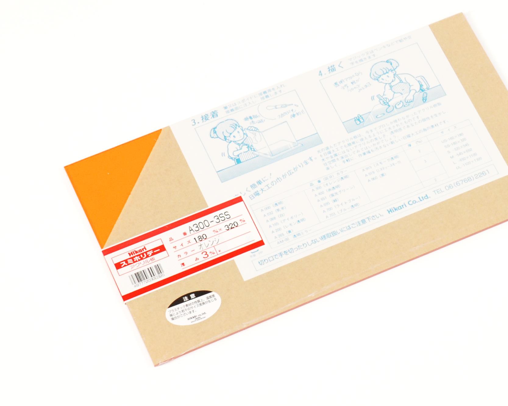 A300-3SS AN IW 3x180x320mm A300-3SS