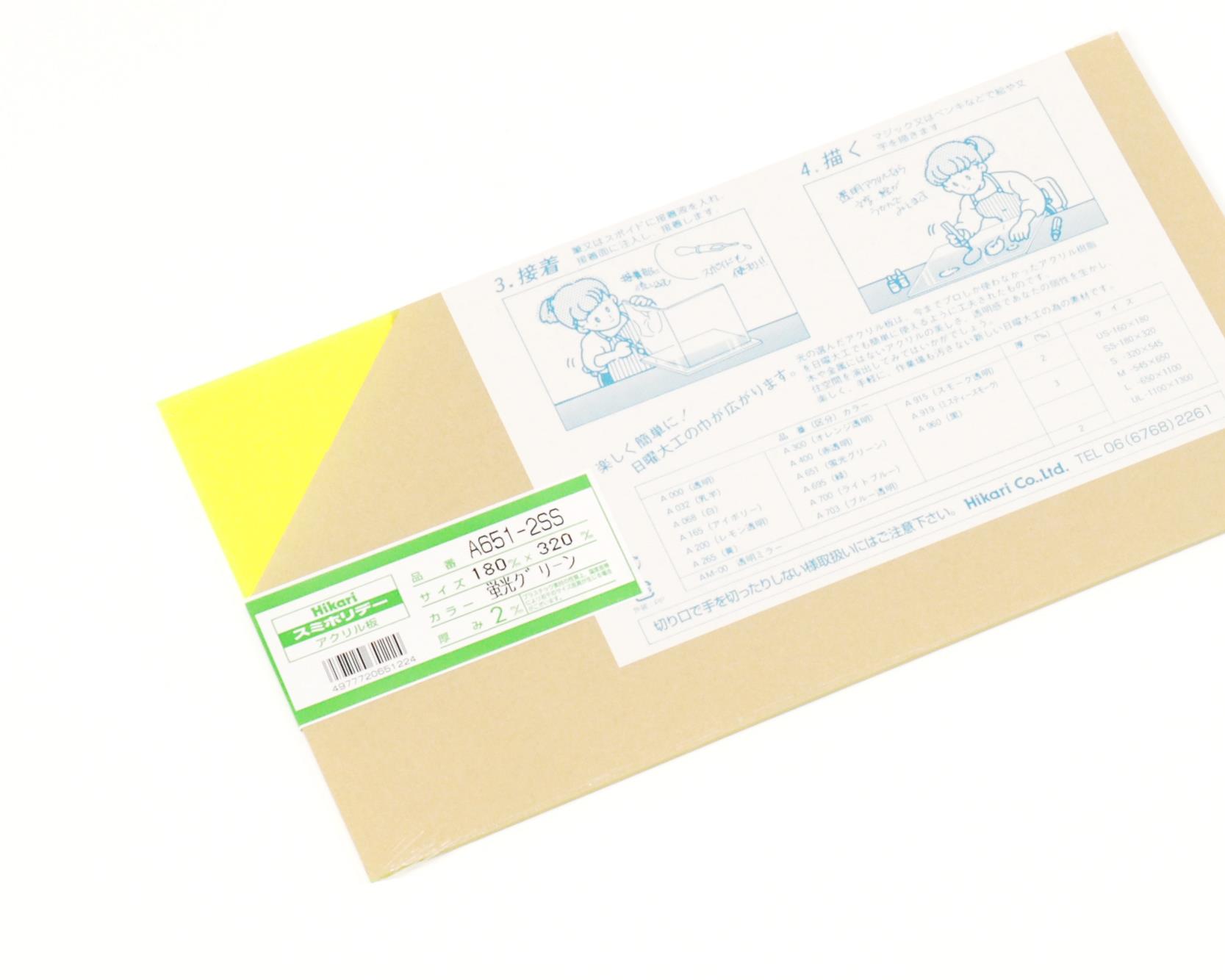 A651-2SS AN uG 2x180x320mm A651-2SS