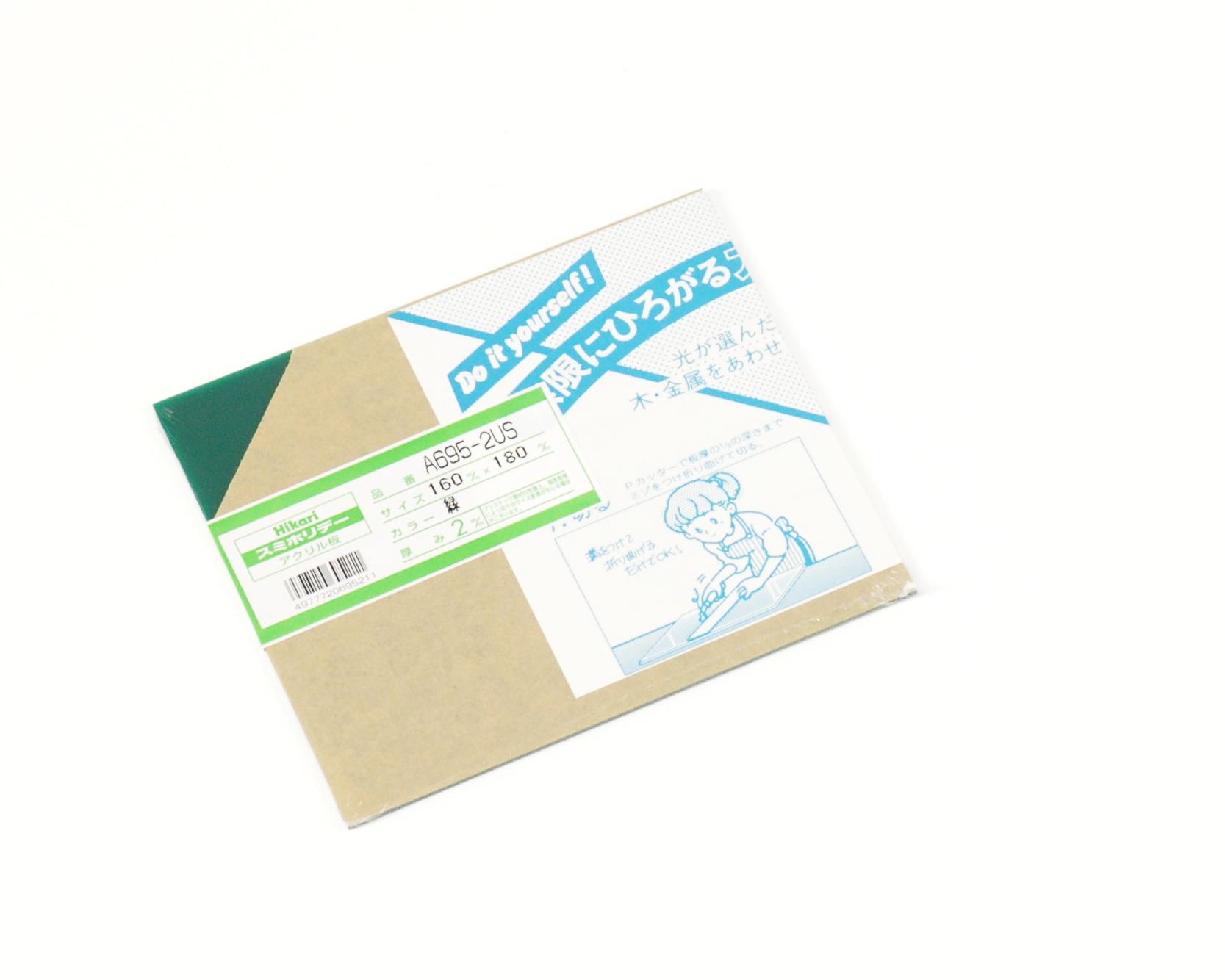 A695-2US AN 2x160x180mm A695-2US