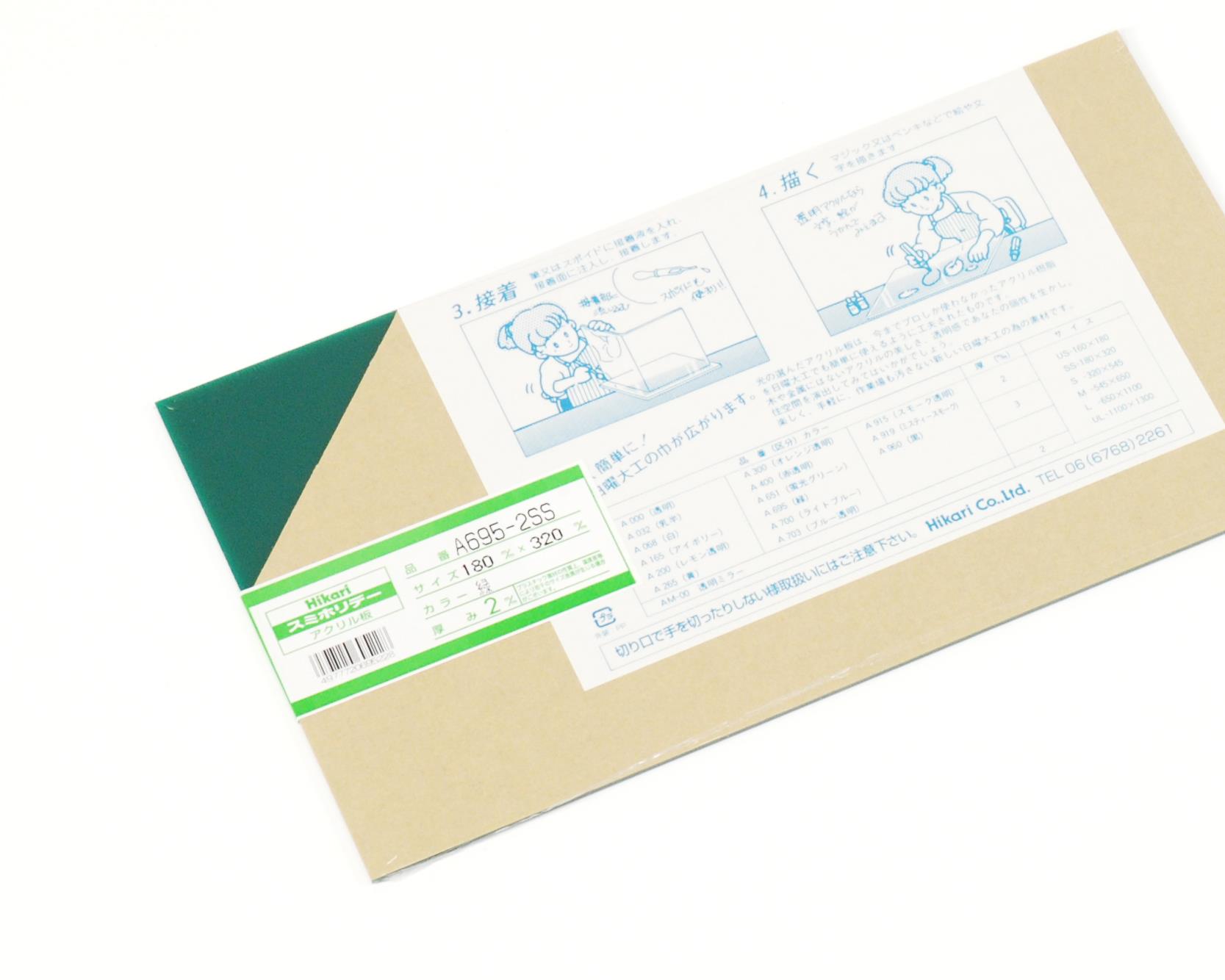 A695-2SS AN 2x180x320mm A695-2SS