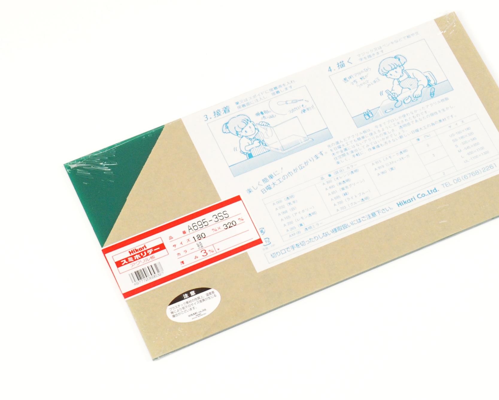 A695-3SS AN 3x180x320mm A695-3SS