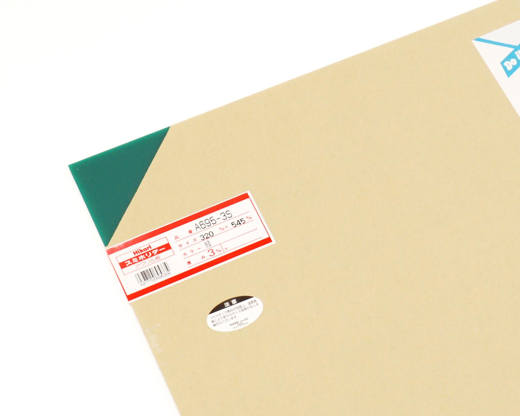 A695-3S AN  3x320x545mm A695-3S