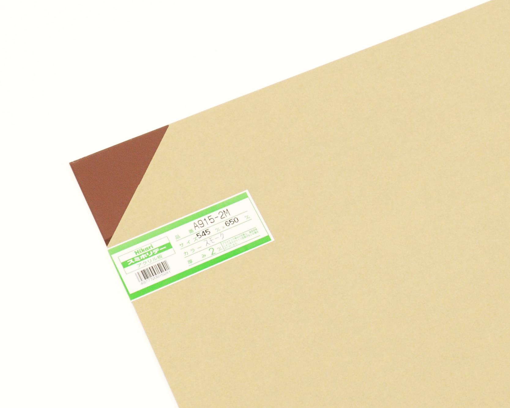A915-2M AN X[N 2x545x650mm A915-2M