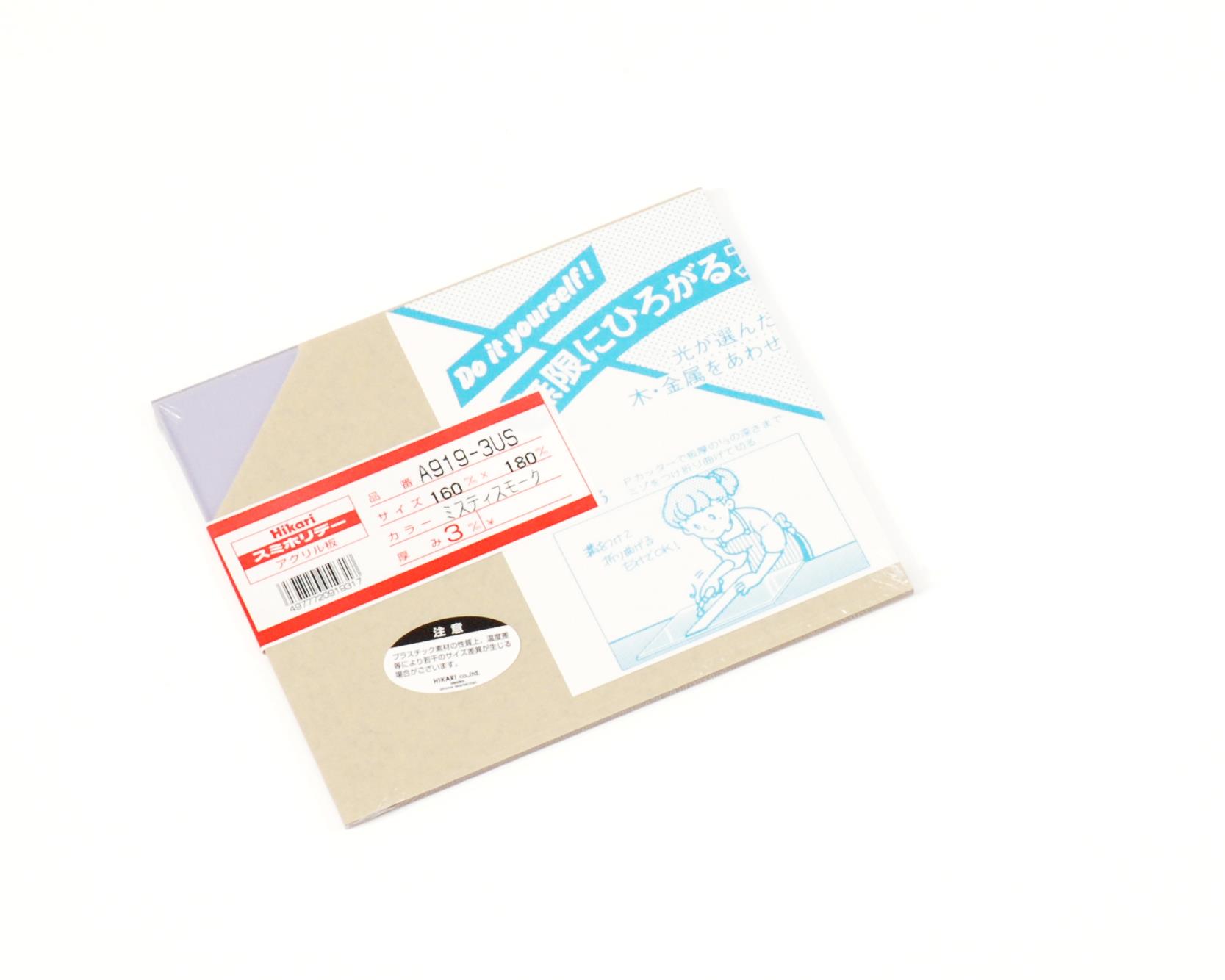 A919-3US AN MX[N 3x160x180mm A919-3US