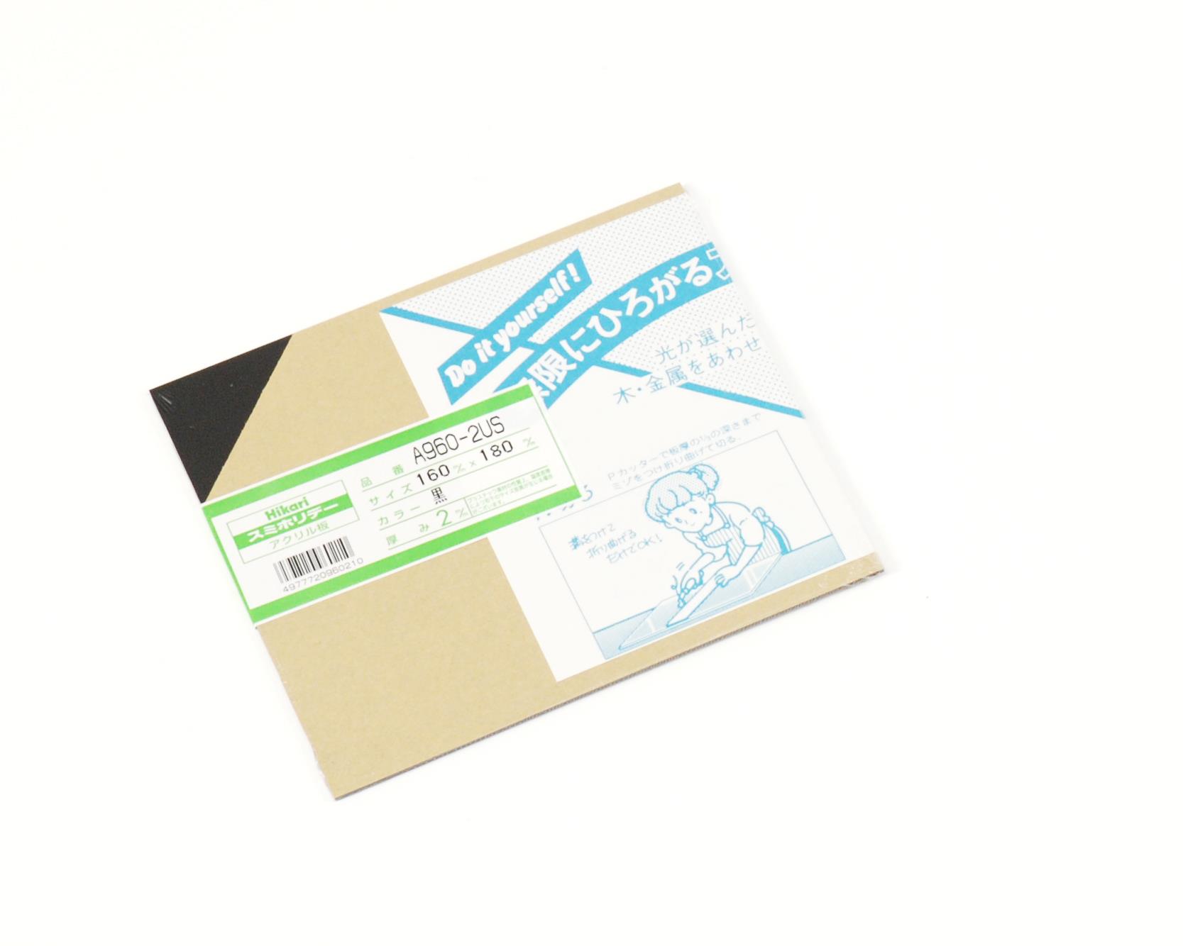 A960-2US AN  2x160x180mm A960-2US