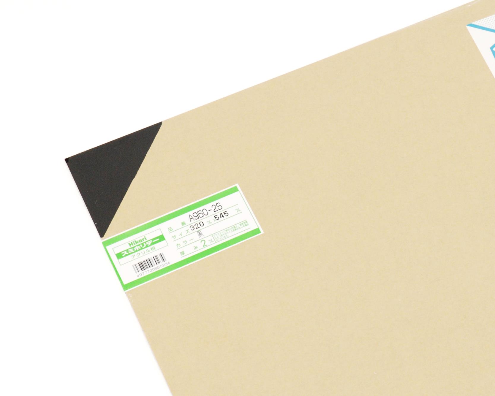A960-2S AN  2x320x545mm A960-2S