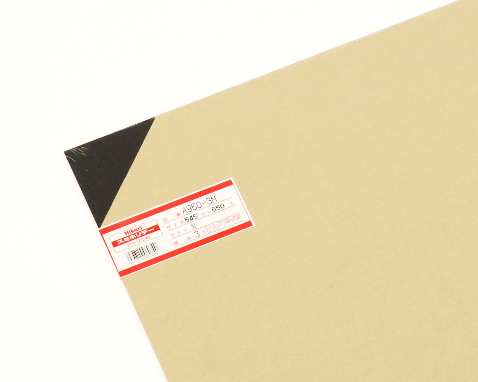 A960-3M AN  3x545x650mm A960-3M