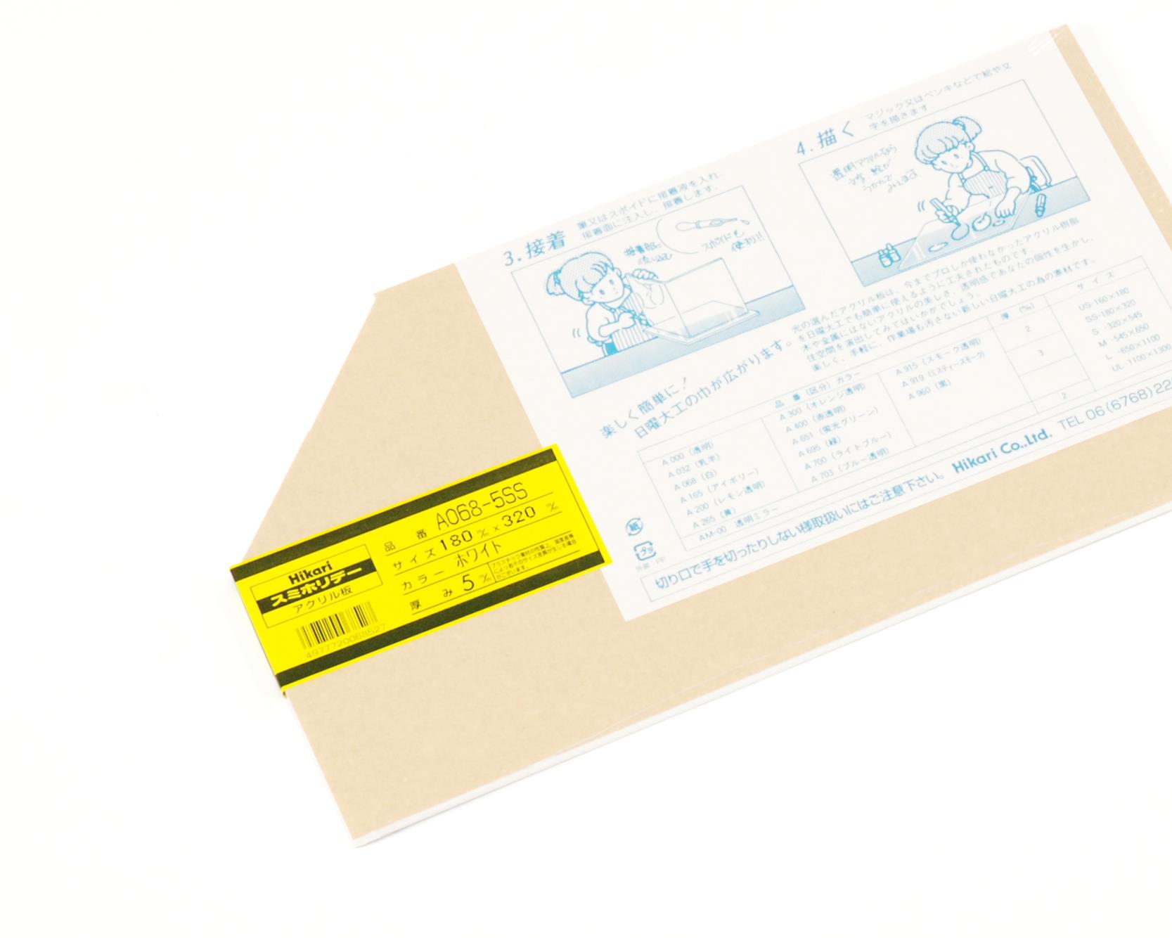 A068-5SS AN zCg 5x180x320mm A068-5SS