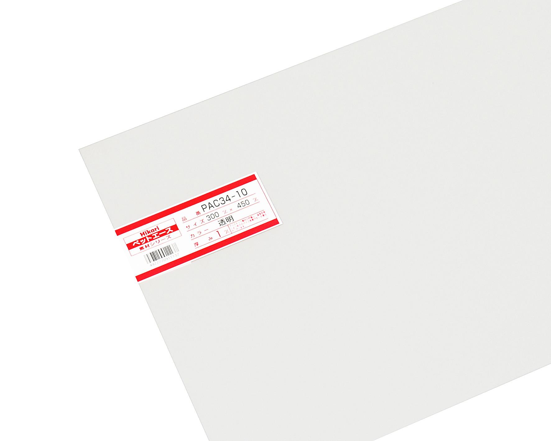 PAC34-10 ybgG[X 300x450x1.0mm PAC34-10