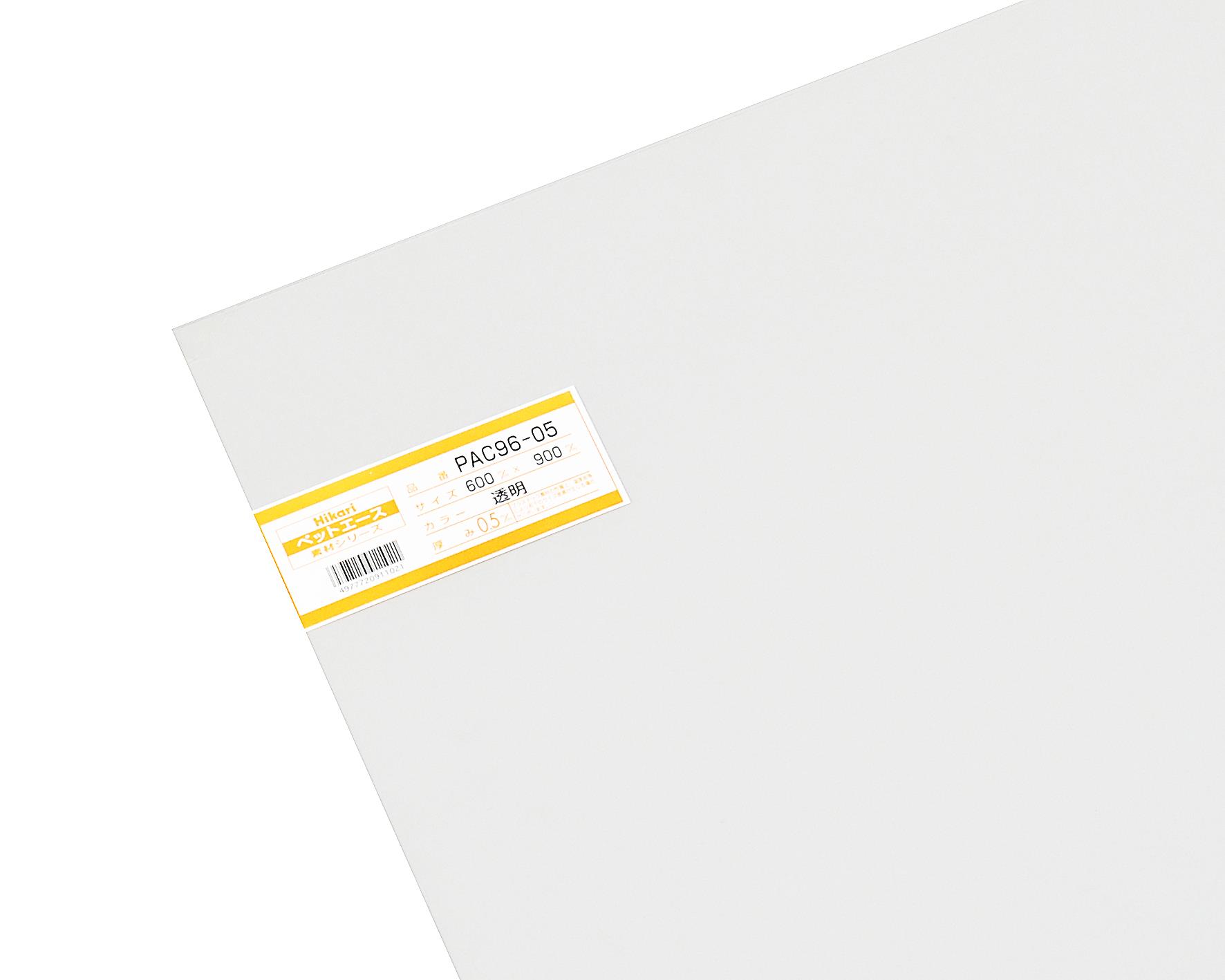 PAC96-05 ybgG[X 600x900x0.5mm PAC96-05