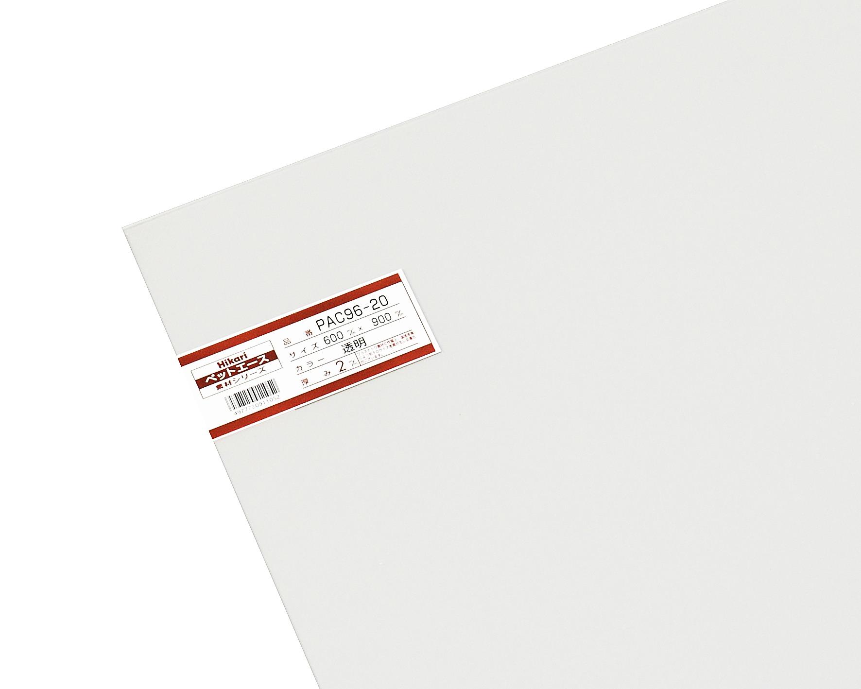 PAC96-20 ybgG[X 600x900x2.0mm PAC96-20