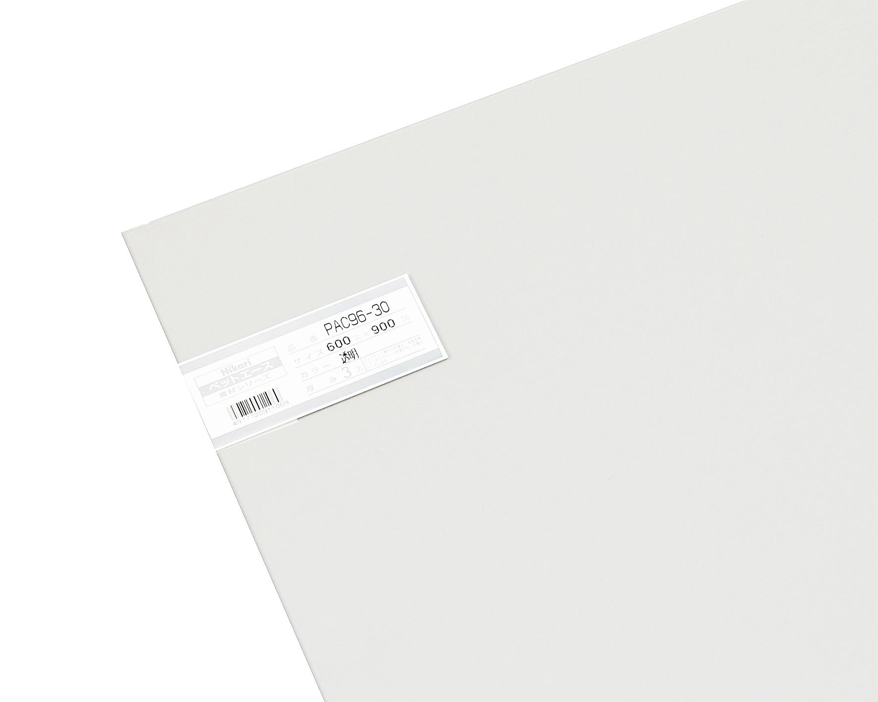 PAC96-30 ybgG[X 600x900x3.0mm PAC96-30