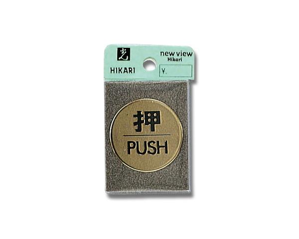 TCv[g PUSH/PULL