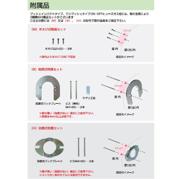 プッシュインパクトタイプon Offヒューズガス栓 Laタイプ Onf 6fo 伊藤鉄工 の通販 配管部品 Com