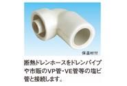 断熱ドレンホース エルボ 塩ビ管接続用 K Hre オーケー器材 の通販 配管部品 Com