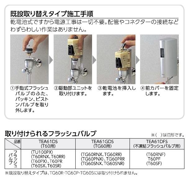 購入 《あすつく》 15時迄出荷OK TOTO TG60PRR 小便器フラッシュバルブ 13mm JIS discoversvg.com