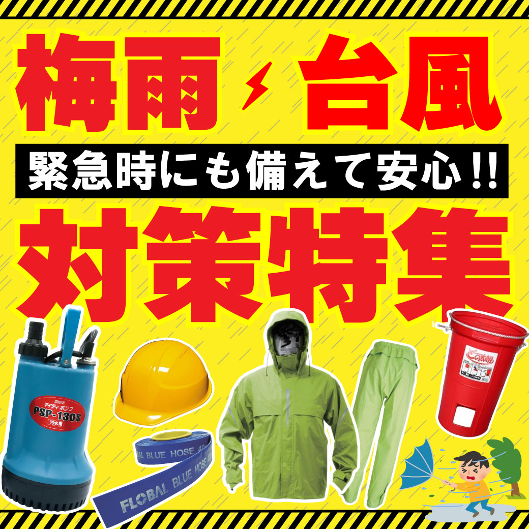 ~JE䕗΍W