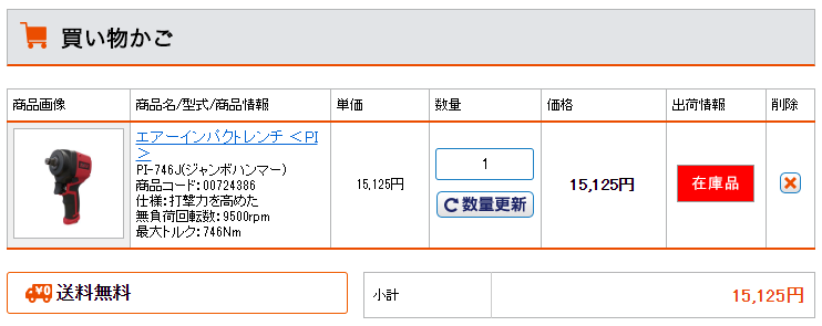 クーポン