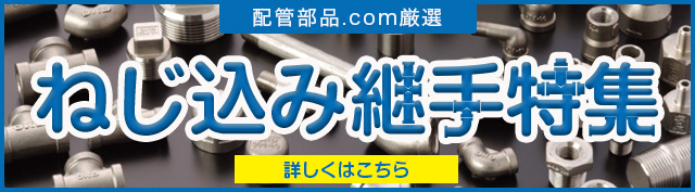 魅力的な価格 CK金属 ﾌﾟﾚｼｰﾙｺｱ 内面ｺｱ PQWK ﾌﾗﾝｼﾞ:10K合F 25A ∴ 1吋B <br> 給水管 捻込 ｺｱ付 継手  ねじこみ ﾗｲﾆﾝｸﾞ ｺｱﾀｲﾄ 配管 接手<br>