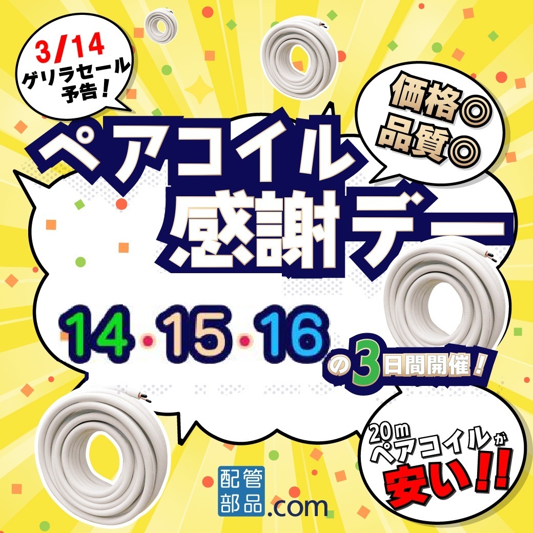 �ƊE�ň���ڎw���t���[�o���̃y�A�R�C���u�G�A�R���p�C�v �y�A�R�C���b�t���[�o���v�̂��Љ�