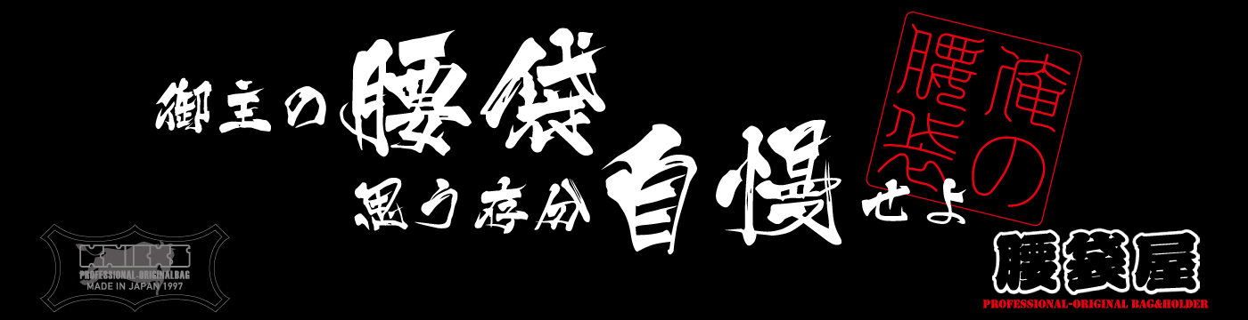 ニックスの腰袋特集 職人さん達が自慢する腰袋を多数掲載 今やオシャレが当たり前 配管部品 Com