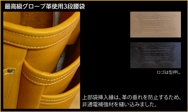ニックスの腰袋