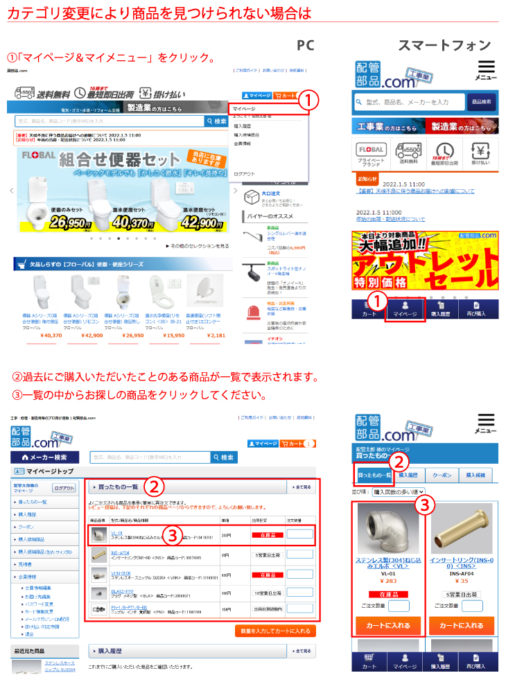 探し方1