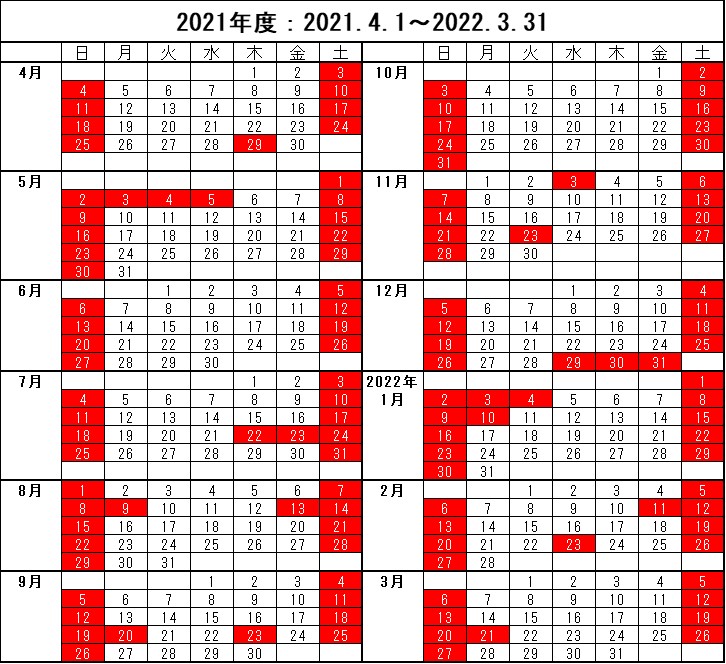 ご利用ガイド 弊社営業日について 配管部品 Com