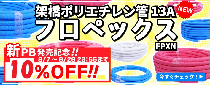 �ˋ��|���G�`������10%OFF