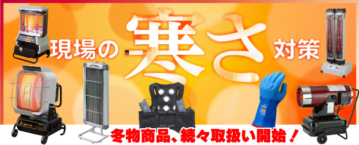  �u�~��̍�Ɗ���g�����I�v����̊����΍����W