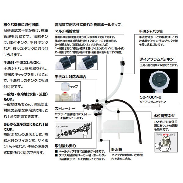 LIXIL（INAX） ボールタップ　TF-B180B-20