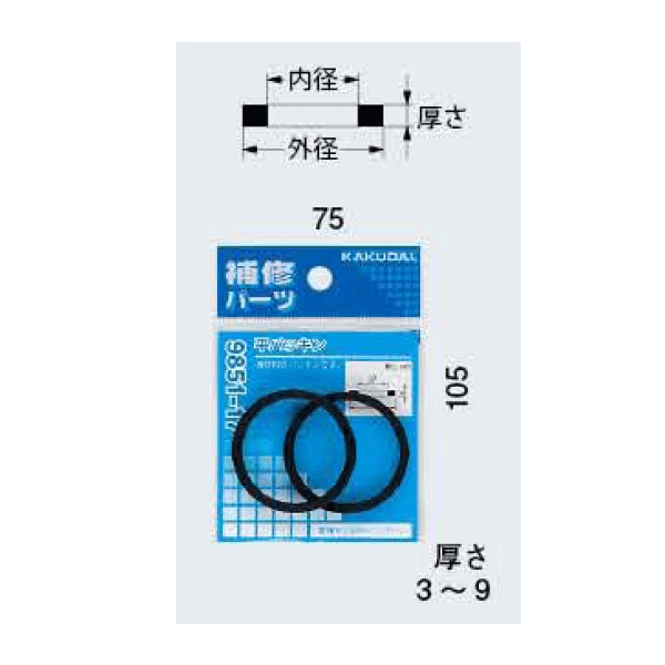 最高級のスーパー 平パッキン 9851-20 2個入